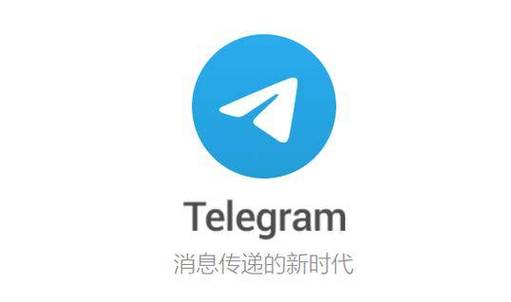 纸飞机telegram网页版台灣