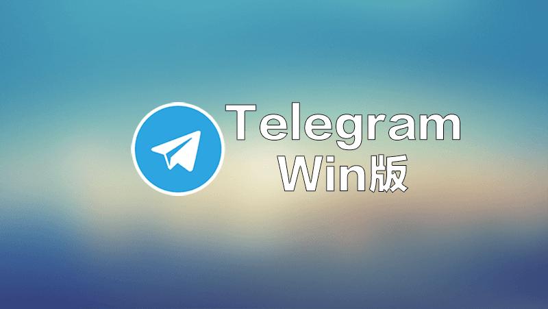 纸飞机telegram网页版第三方