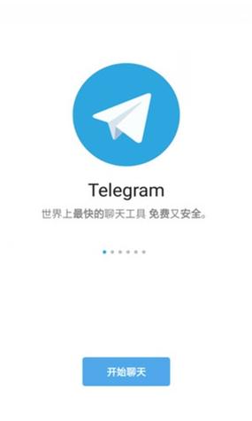 telegram纸飞机forpc