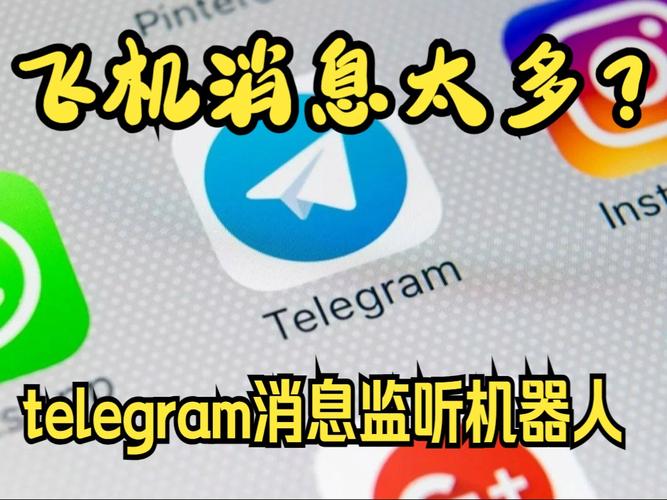 电报telegram纸飞机