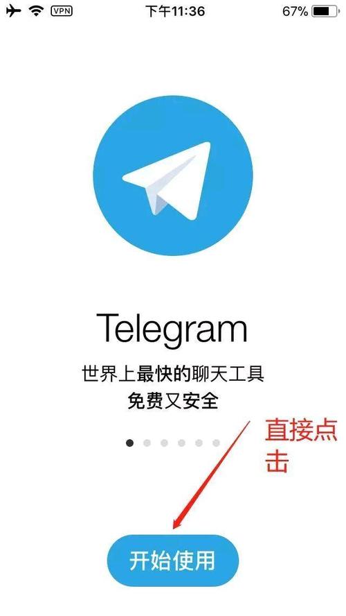 纸飞机telegram网页版中文化下載