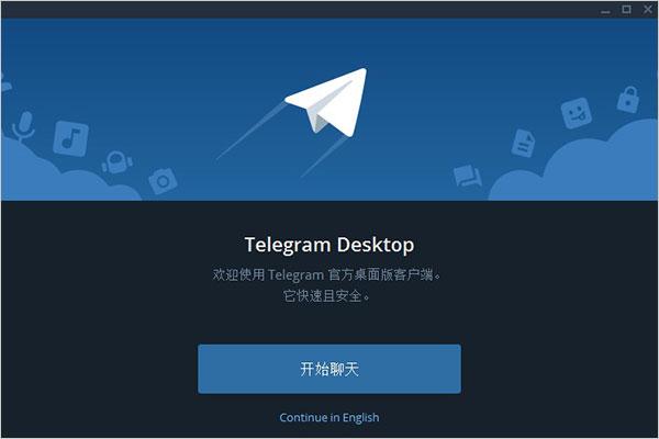 纸飞机telegram网页版贴图檔案下载电脑